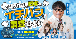 ヒロセ株式会社 紹介番組告知(12月19日放送) ヒロセ株式会社 紹介番組告知(12月19日放送)