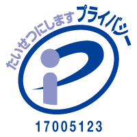 株式会社パスクリエ、プライバシーマーク(Pマーク)を取得