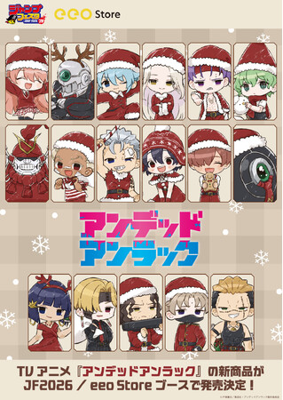 TVアニメ『アンデッドアンラック』の新作グッズが「ジャンプフェスタ2026」で発売決定！　12月17日から「eeo Store online」で先行通販がスタート!!