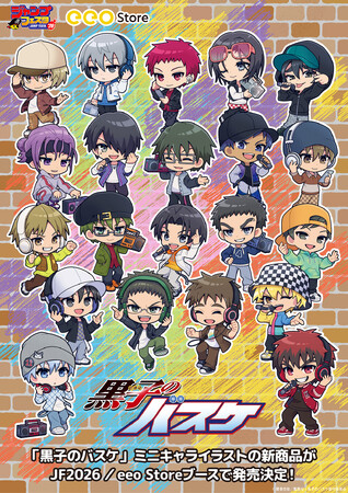 アニメ「黒子のバスケ」の新作グッズが「ジャンプフェスタ2026」で発売決定！　12月17日から「eeo Store online」で先行通販がスタート!!
