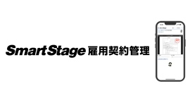 クレオ、雇用契約管理業務に特化したクラウドサービス「SmartStage 雇用契約管理」を提供開始 ~ 紙の削減とスムーズな給与計算システム連携を実現 ~ クレオ、雇用契約管理業務に特化したクラウドサービス「SmartStage 雇用契約管理」を提供開始 ~ 紙の削減とスムーズな給与計算システム連携を実現 ~
