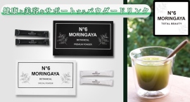 別名“奇跡の木”！有機JAS認定農園で無農薬栽培されたスーパーフード「モリンガ」を贅沢に使ったパウダードリンクが、ポイ活サイトPotatoに新登場
