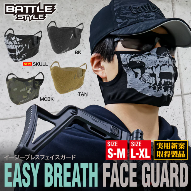 サバゲーの必需品！LayLaxの大人気商品「イージーブレスフェイスガード スポーツマスク」から新たに『スカル』デザインが2025年12月17日発売！全てのスポーツに対応した画期的マスク登場！