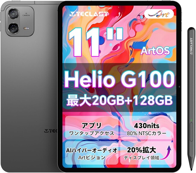 【21900円ゲット】人気スタイラス T-Pen 付属タブレット『Teclast ArtPad Air』をクリスマス期間限定にお得に購入可能！Amazonセール開催(12/17から12/19まで)