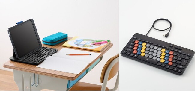 正しいキー入力を楽しく覚えられる!パソコン学習にぴったりのキーボード2モデルを新発売