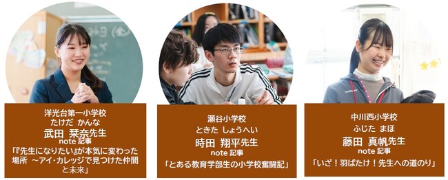横浜教育イノベーション・アカデミア「第３回地上の星に聞く！」若手教員と教員志望の学生が語り合う、対話会を12/19に開催します！