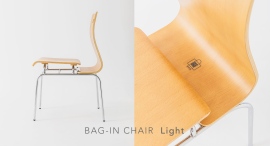 熱い要望を受け待望の復活！「荷物をどこに置こう？」を解決する収納機能チェア「BAG-IN CHAIR」シリーズ「Light」が再販、丈夫で扱いやすい合板製