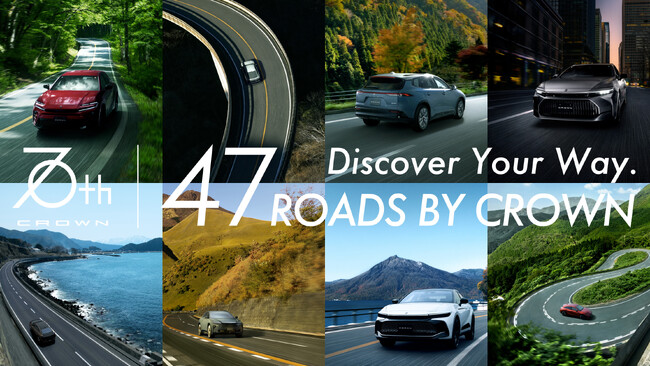 『47ROADS BY CROWN -THE EMOTIVE JOURNEYS-』第二弾ホテル体験付きドライビングプログラム開催レポート