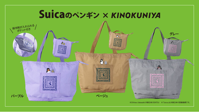 【紀ノ国屋】「Suicaのペンギン折りたためる保冷トートバッグ」 が新登場!