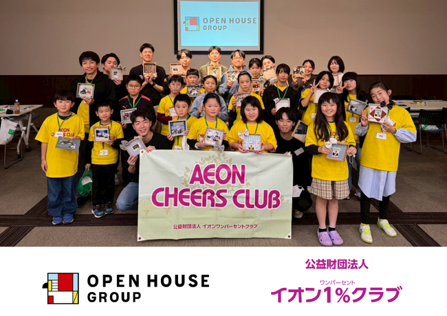 家づくりの廃材が「贈り物」に　イオン チアーズクラブとイオンモール太田で共同イベントを開催