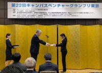 【鎌倉女子大学】家政学部家政保健学科の学生チームが「第22回キャンパスベンチャーグランプリ東京」で奨励賞を受賞