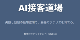 AI道場 AI道場