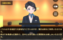 体験モード 体験モード