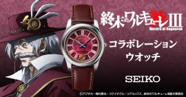 終末のワルキューレ