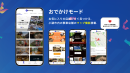 Komomag.おでかけ情報