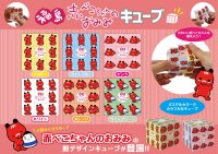 福島限定「赤べこちゃん マジックキューブ」デザインリニューアル版を12月下旬より発売