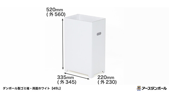 内側まで真っ白!ダンボール感を抑えた段ボール製のゴミ箱が新登場