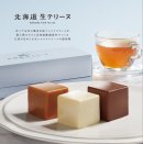 北海道生テリーヌイメージ