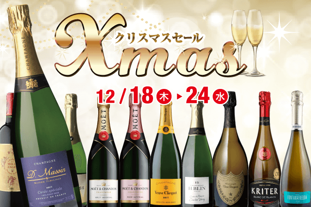 クリスマスセール のお知らせ