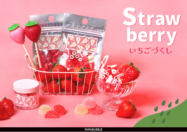 いちご好き必見！ “おいしさ”と“かわいさ”が詰まったキャンディから大人気フリーズドライ入りコットンキャンディまで　全7種　PAPABUBBLEのいちごシリーズ　12月18日より発売