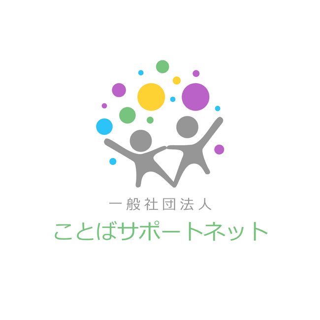 5歳児健診等で利用できる「発音チェックシート」作成のクラウドファンディングが230％で成立