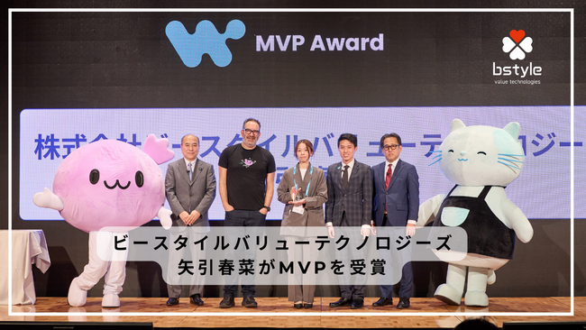 ビースタイルバリューテクノロジーズの矢引春菜がWorkato MVP Award 2025 を受賞