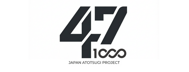 47都道府県に各1000人のアトツギベンチャーを輩出する「ヨンナナ1000」プロジェクト始動！協働パートナーを全国で募集