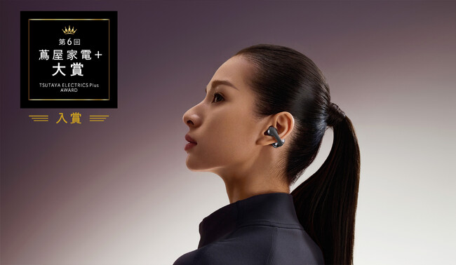 Shokz OpenDots ONE | 第6回「蔦屋家電+ 大賞」に入賞
