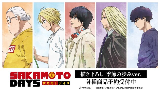 TVアニメ『SAKAMOTO DAYS』の描き下ろし 季節の歩みver. トレーディングアクリルスタンドなどの受注を開始！！アニメ・漫画のオリジナルグッズを販売する「AMNIBUS」にて