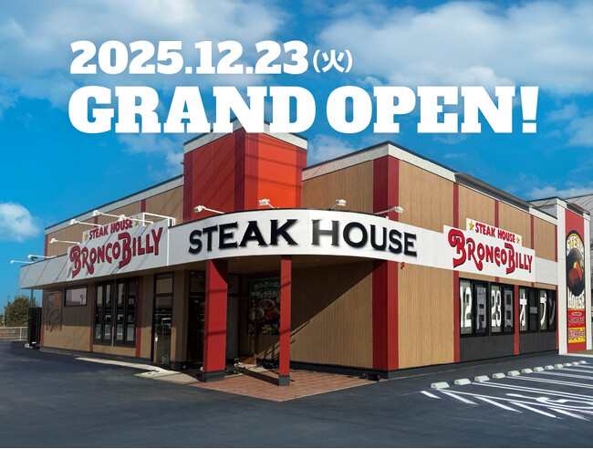 ブロンコビリーが3店舗連続オープン！　埼玉県川越市の新たな場所にブロンコビリー小仙波店が12月23日（火）にオープン決定！
