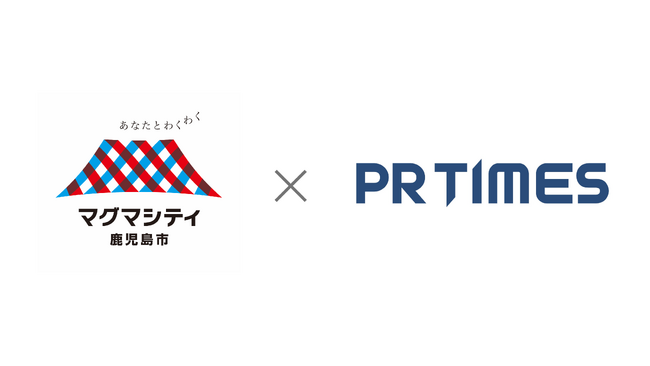 鹿児島市とPR TIMESが連携協定。地元スタートアップ・中小事業者の発信力強化で協力