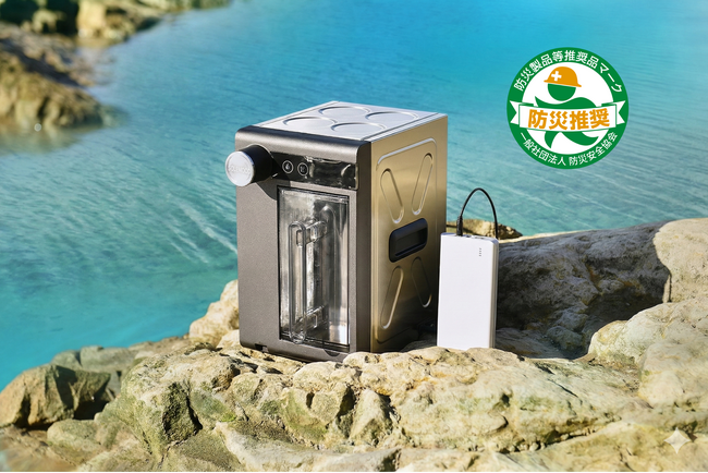 アウトドア浄水器「SOLEMOOD PURE BOX」が防災製品等推奨品の認証を取得
