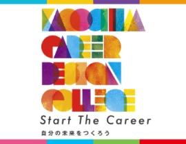 鹿児島キャリアデザイン専門学校と県内初「AI教育推進に関する連携協定」締結式を12月23日に開催〜全学科でAI教育を導入。教職員向け特別セミナーも同日開催〜