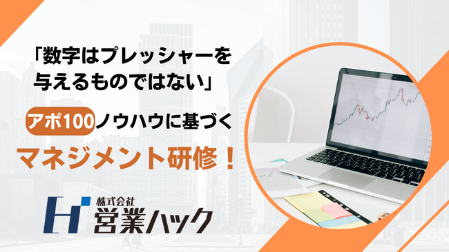「目標」はプレッシャーに捉えるものではない。改善ノウハウを伝えるマネジメント研修！
