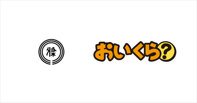 新潟県三条市が不要品処分の需要高まる年末に向け「おいくら」と連携を開始