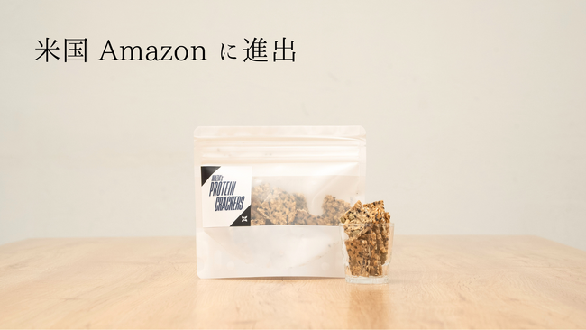 【NINZIA アメリカ展開】米国 Amazon にて「プロテインクラッカー」を販売開始
