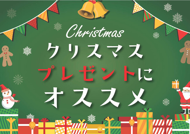 【ABC-MART】今年の『メンズ/レディース人気アウター』クリスマスプレゼントにおすすめ！