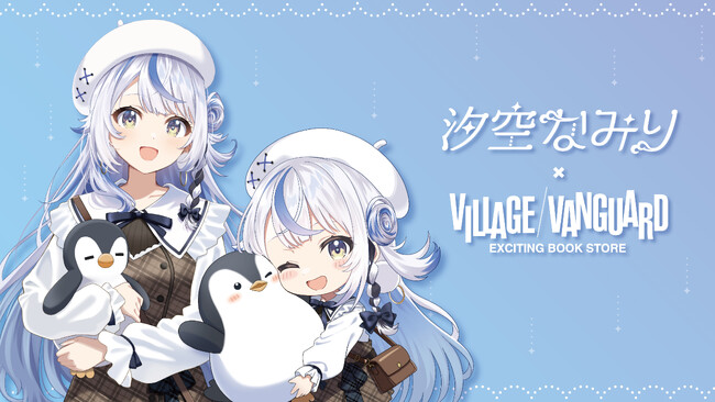 【汐空なみり×ヴィレッジヴァンガード】限定コラボグッズ発売決定！！