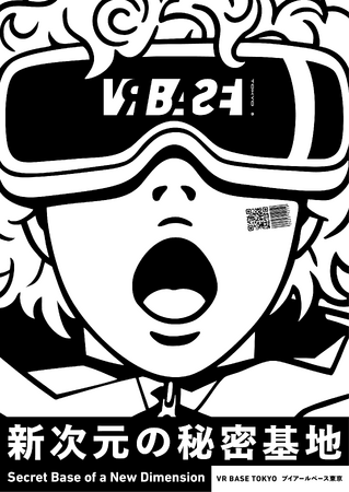 本日より!キャナルシティ博多にてVR BASE TOKYOがグランドオープン!