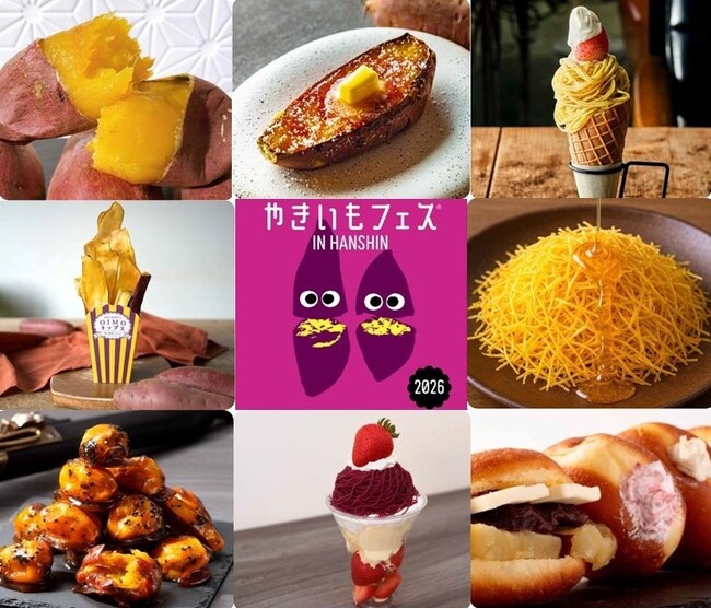 【阪神梅田本店】ほくほく、ねっとり、とろーり。進化するやきいもスイーツが大集合する「やきいもフェス(R)」を開催します