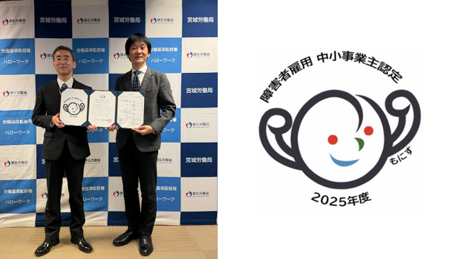 MIXIの特例子会社MIXI EMPOWERMENT、障がい者雇用の優良事業主として厚生労働省「もにす認定」を取得