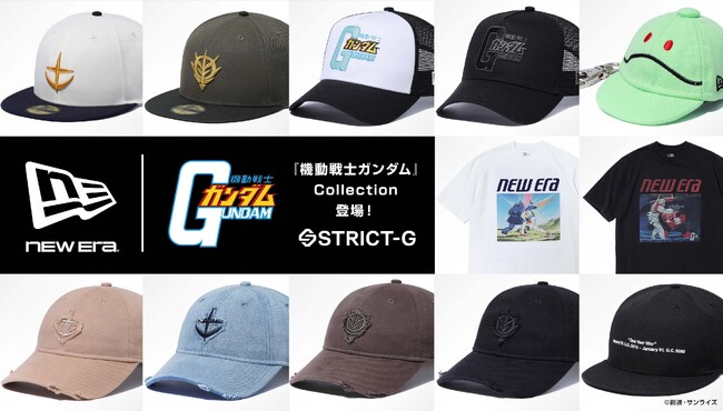 「NEW ERA(R)」×『機動戦士ガンダム』コレクションが登場!