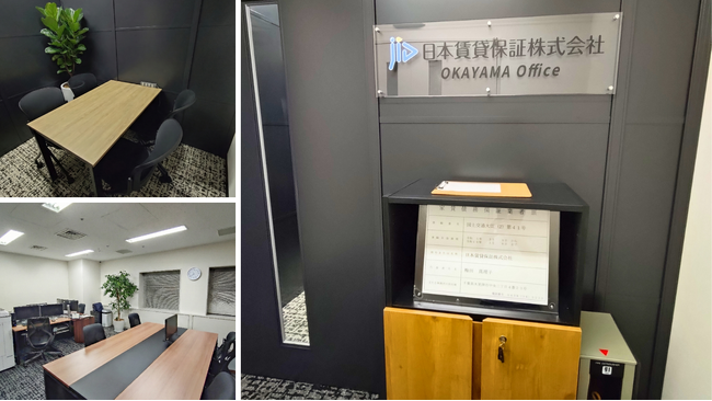 OKAYAMA Officeリニューアルのお知らせ
