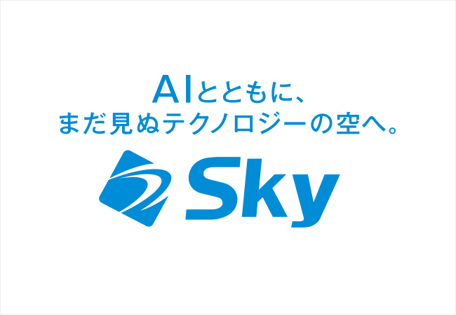 Ｓｋｙ株式会社が「大阪府行政AIエージェントコンソーシアム」に参画