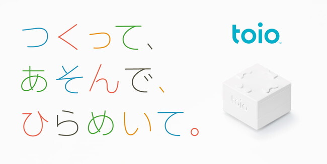 小中学生向けプログラミング教室「CodeCampKIDS」がソニー・インタラクティブエンタテインメント（SIE）とプログラミング体験ワークショップ「ロボ相撲バトルチャレンジ」を来年2月11日に開催