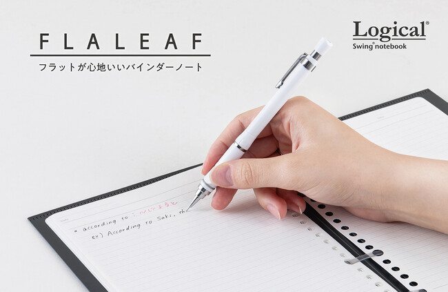 累計出荷数2万冊突破！フラットが心地いいバインダーノート「フラリーフ」の新サイズを発売！
