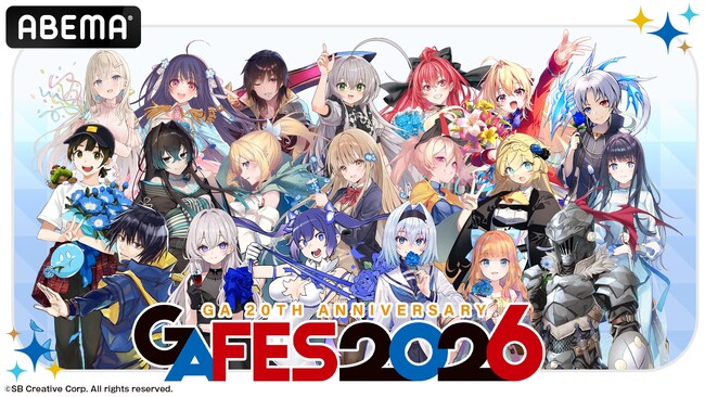 「GA文庫20周年チャンネル」が2026年元日より「ABEMA」に開設決定！豪華声優陣総勢15名以上が出演するWEBイベント「GA FES 2026」を1月4日（日）に独占無料放送