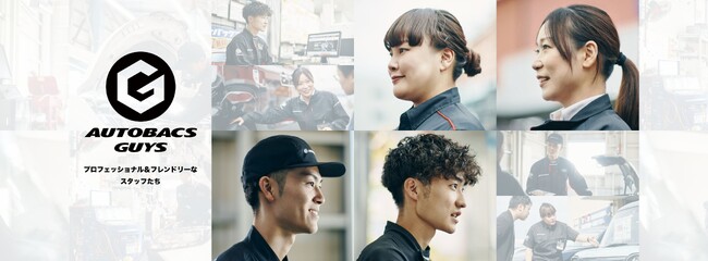 「AUTOBACS GUYS 第9期生」選出