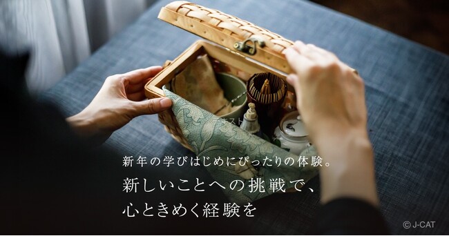 2026年、新しい自分に出会う年へ。「Otonami」が贈る“学びはじめ”の大人の体験