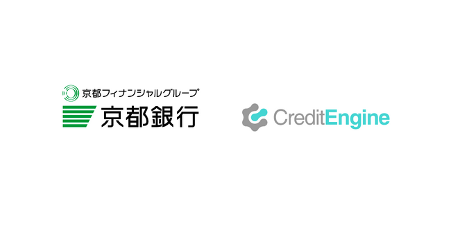 クレジットエンジンが提供する信用保証協会保証付融資申込みプラットフォーム「CE Loan 保証協会」が京都銀行へ提供開始